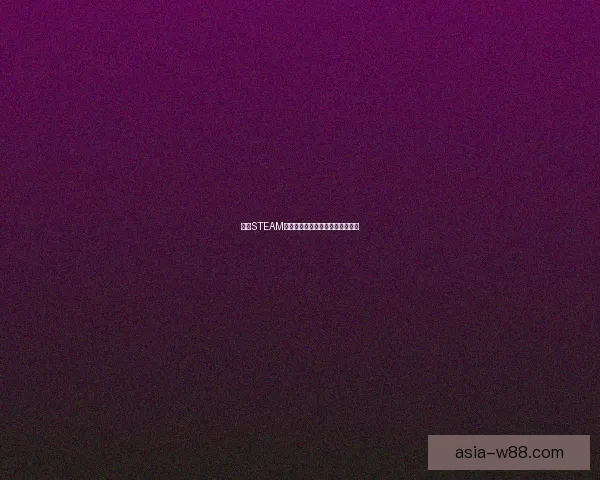 正版STEAM官网下载安装入口及安全使用指南